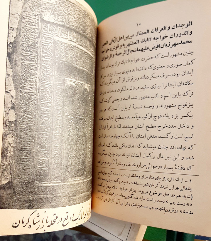 مزاارات کرمان تذکره الاولیاء محرابی کرمانی