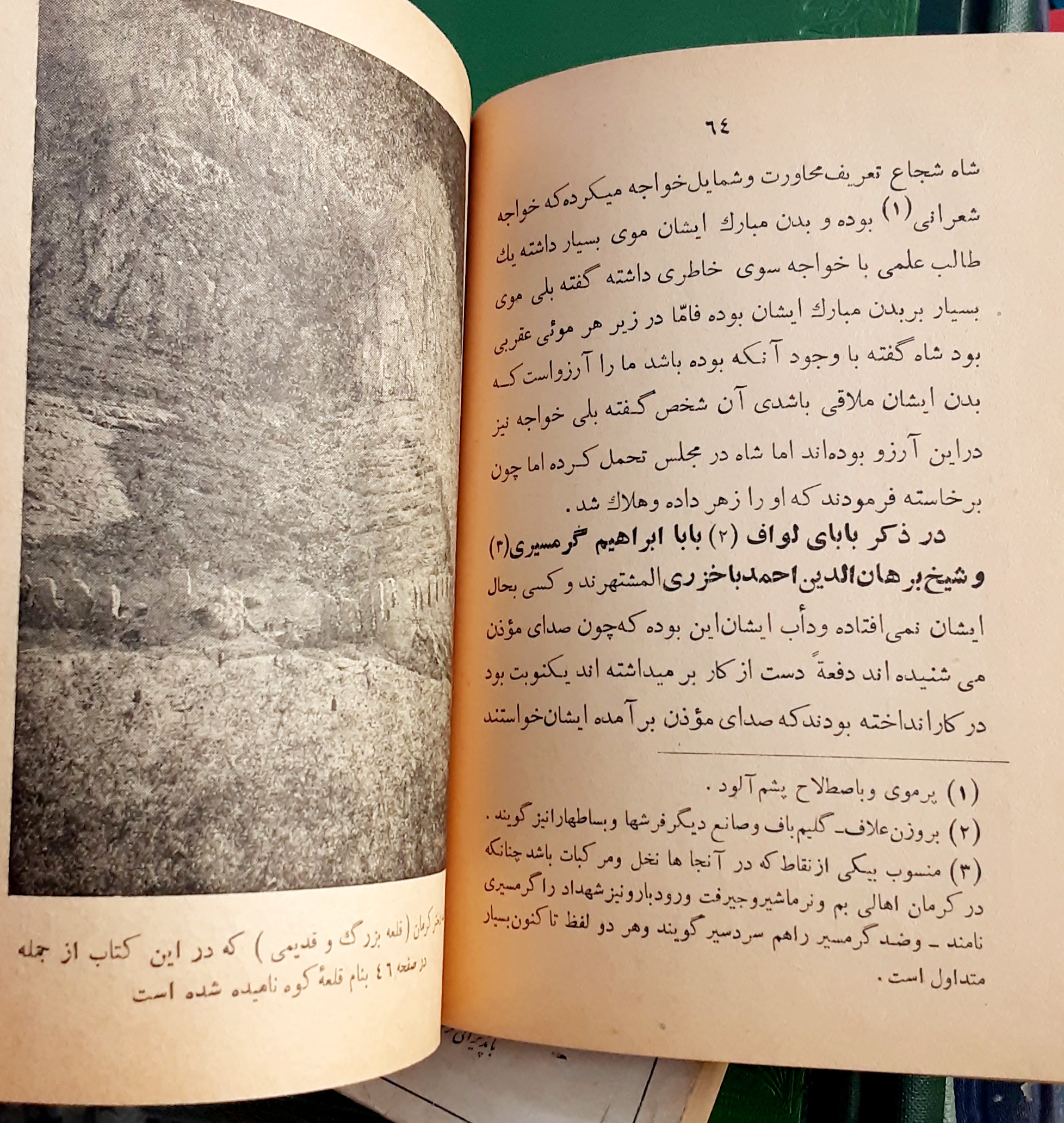 مزاارات کرمان تذکره الاولیاء محرابی کرمانی