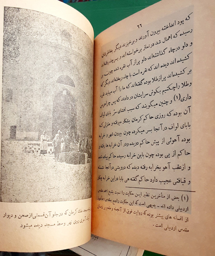 مزاارات کرمان تذکره الاولیاء محرابی کرمانی