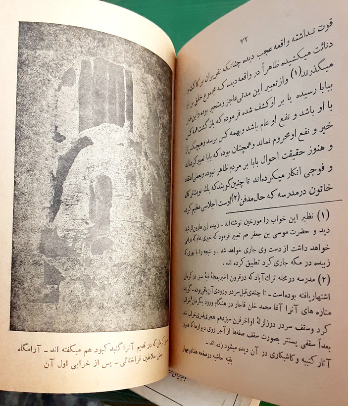مزاارات کرمان تذکره الاولیاء محرابی کرمانی