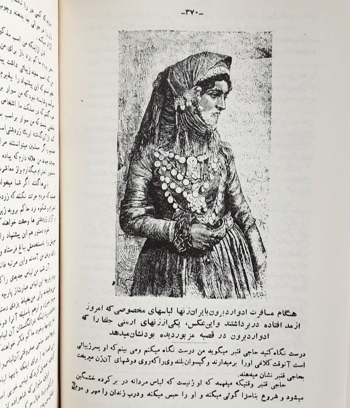 یکسال در میان ایرانیان