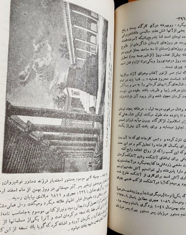 یکسال در میان ایرانیان