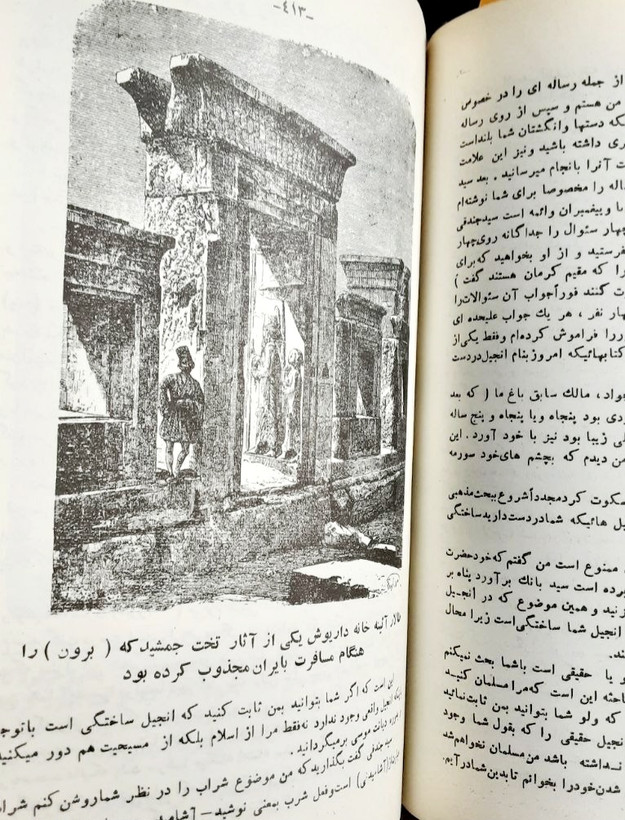 یکسال در میان ایرانیان