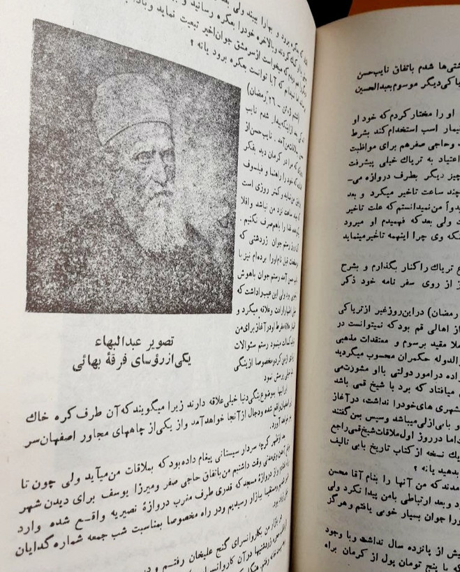 یکسال در میان ایرانیان