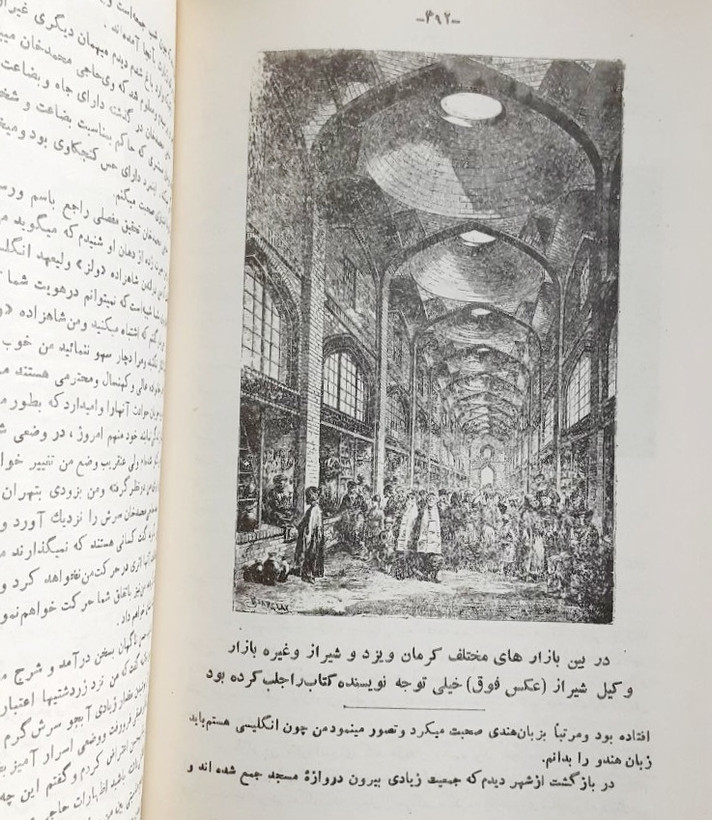 یکسال در میان ایرانیان