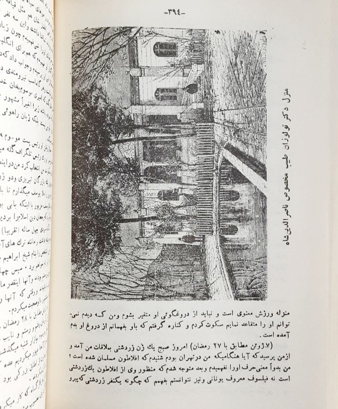 یکسال در میان ایرانیان