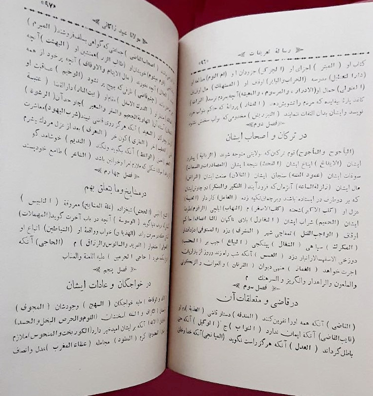 مجموعه لطائف عبید زاکانی(کامل ترین نسخه از لطائف عبید زاکانی)