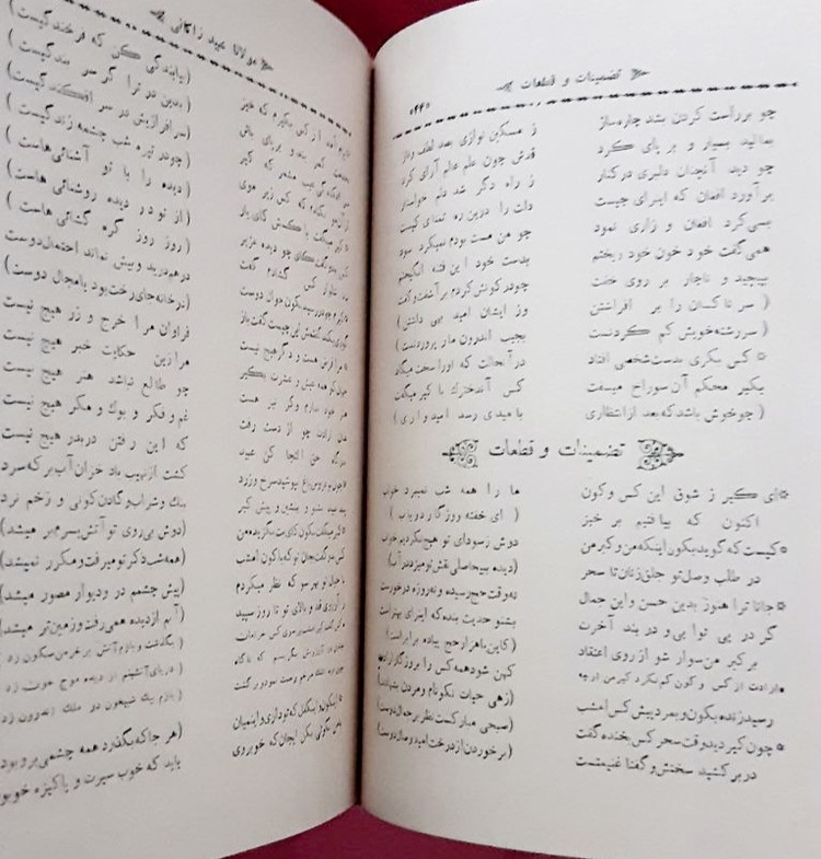 مجموعه لطائف عبید زاکانی(کامل ترین نسخه از لطائف عبید زاکانی)