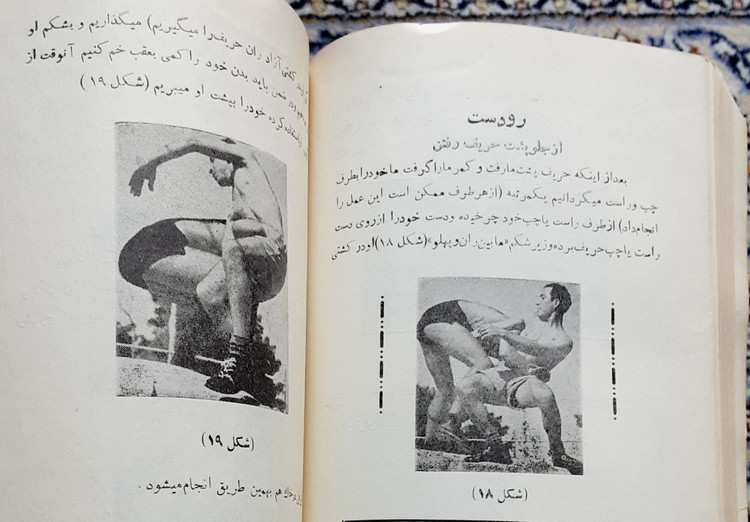 رموز و فنون کشتی ابوالملوکی اول و دوم