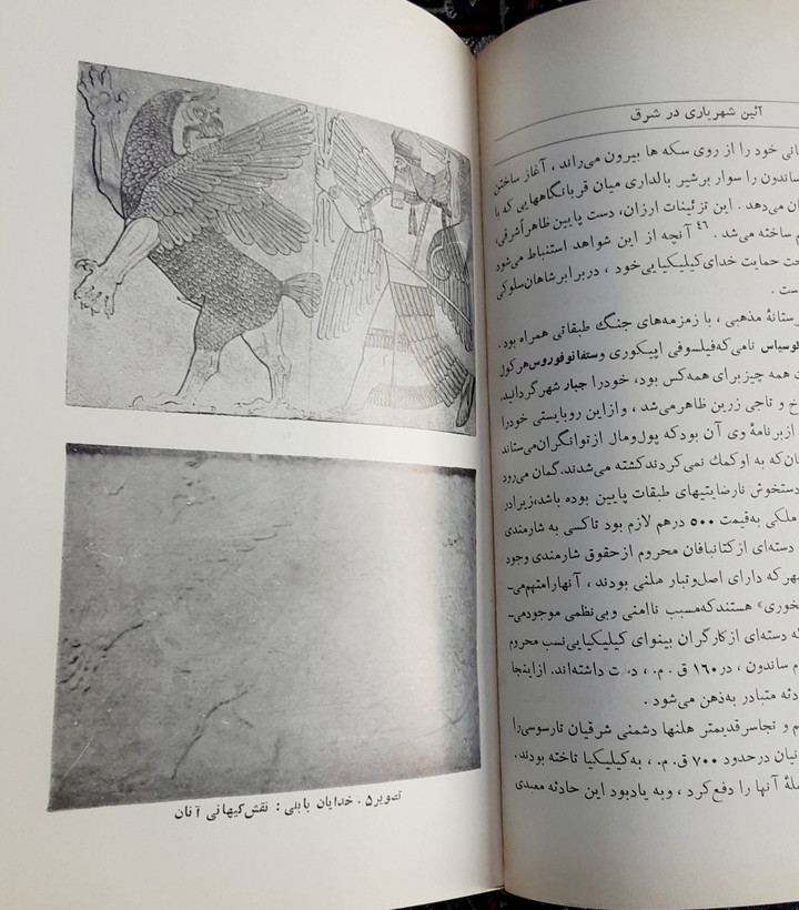 آئین شهریاری در شرق