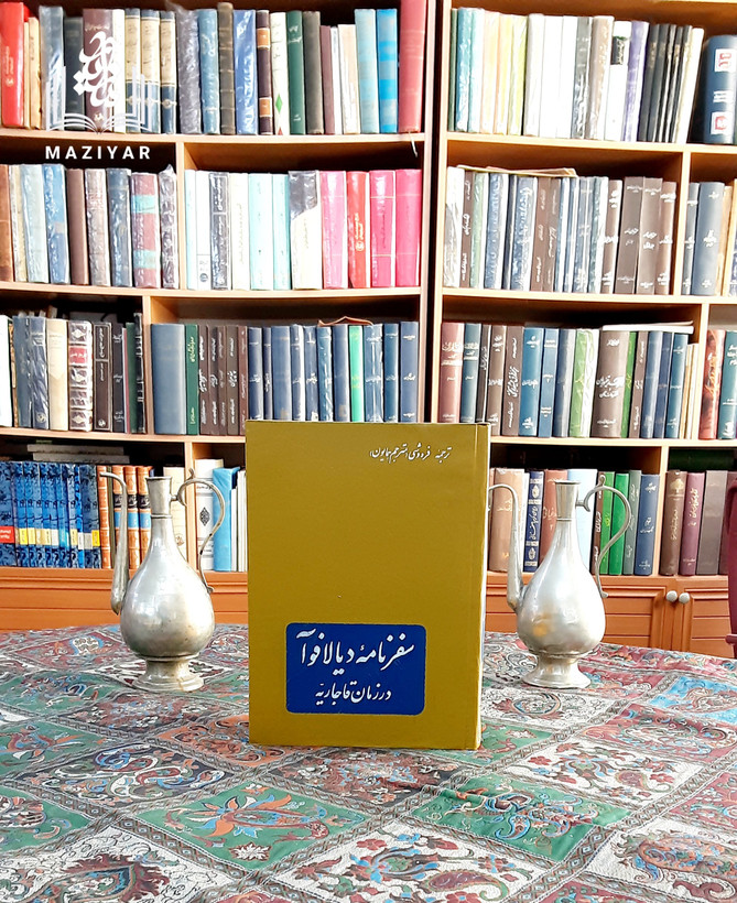 سفرنامه مادام دیالافوآ