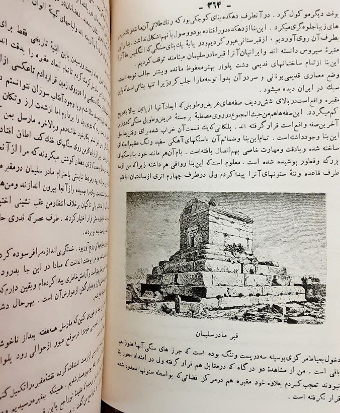 سفرنامه مادام دیالافوآ