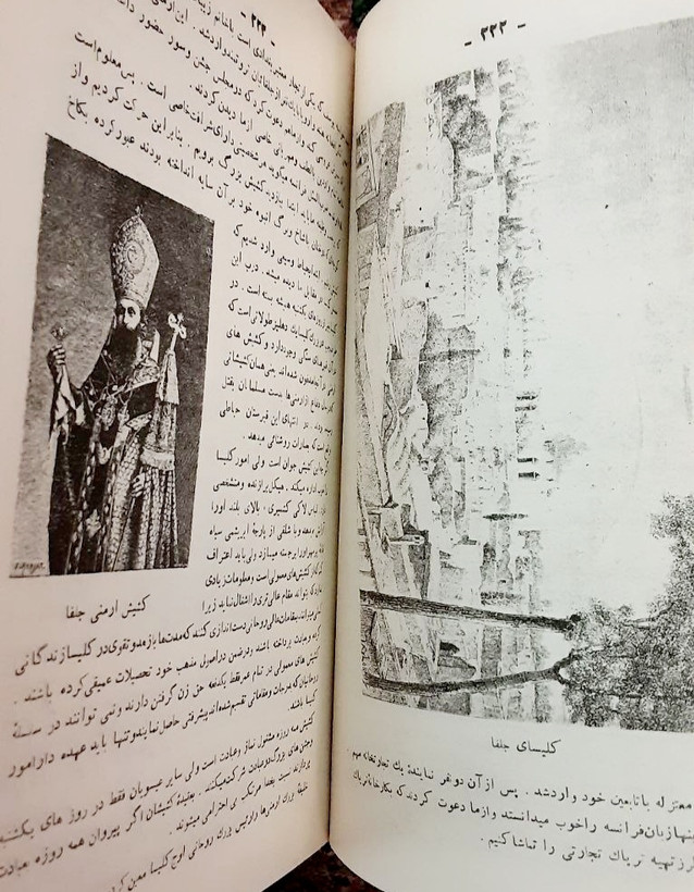 سفرنامه مادام دیالافوآ