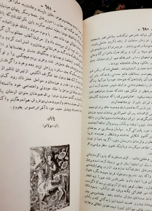 سفرنامه مادام دیالافوآ