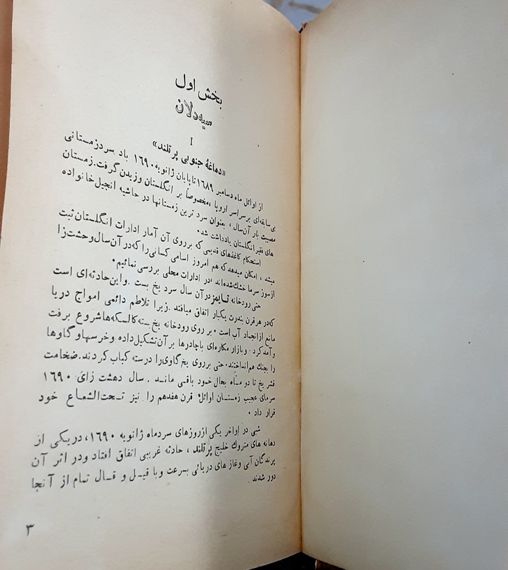 مردیکه می خندد ویکتور هوگو