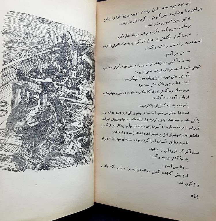 مردیکه می خندد ویکتور هوگو