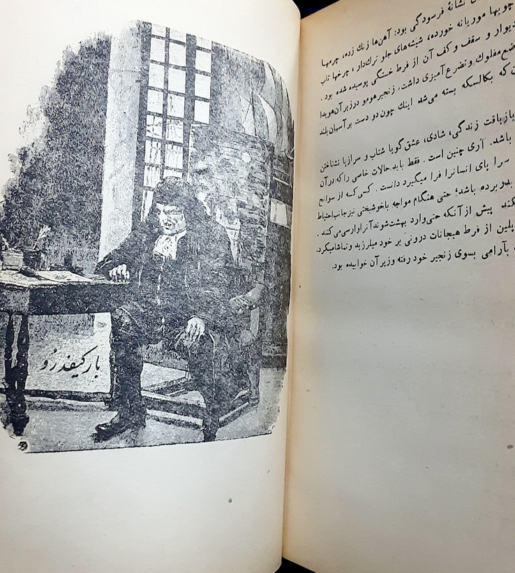 مردیکه می خندد ویکتور هوگو