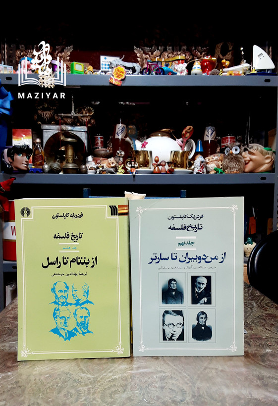 تاریخ فلسفه کاپلستون دوره کامل