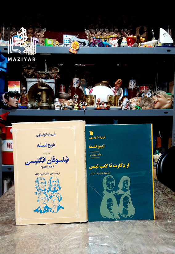 تاریخ فلسفه کاپلستون دوره کامل