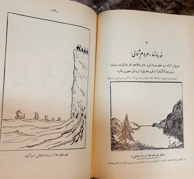 داستان بشر برگردان جمالزاده