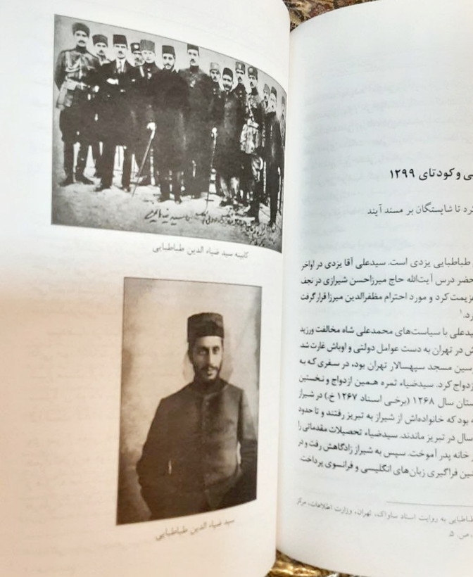پرسه در دارالخلافه