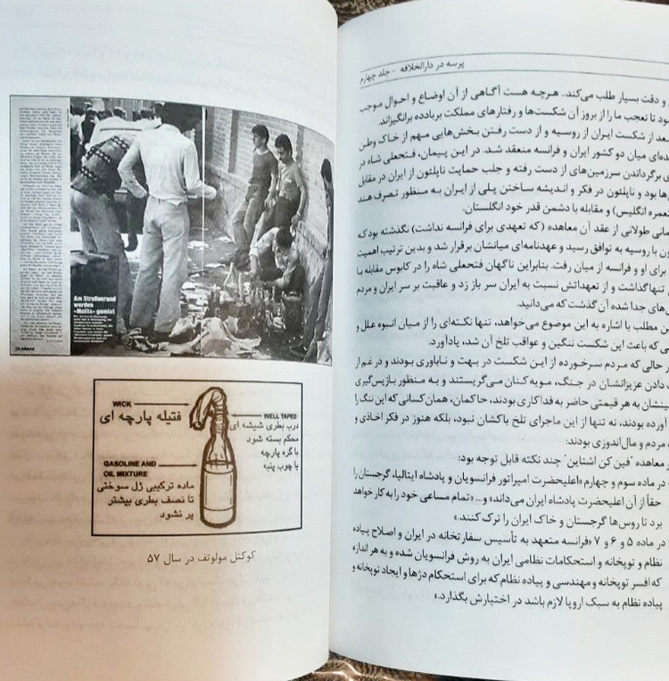 پرسه در دارالخلافه