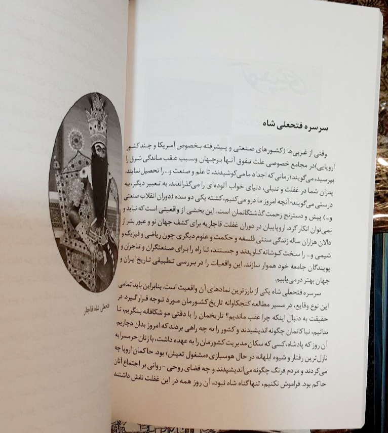 پرسه در دارالخلافه
