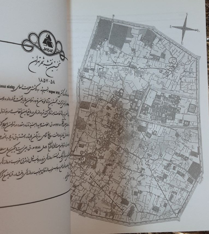پرسه در دارالخلافه