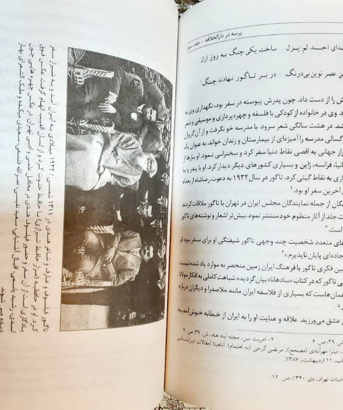 پرسه در دارالخلافه