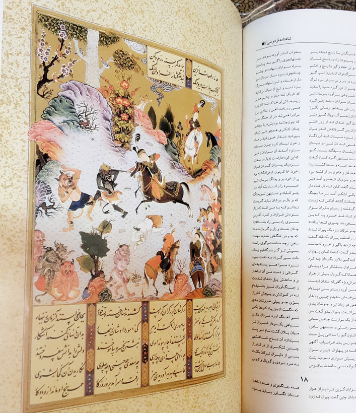 شاهنامه فردوسی تحت نظر برتلس با قاب