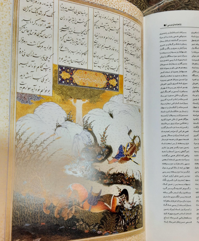 شاهنامه فردوسی تحت نظر برتلس با قاب