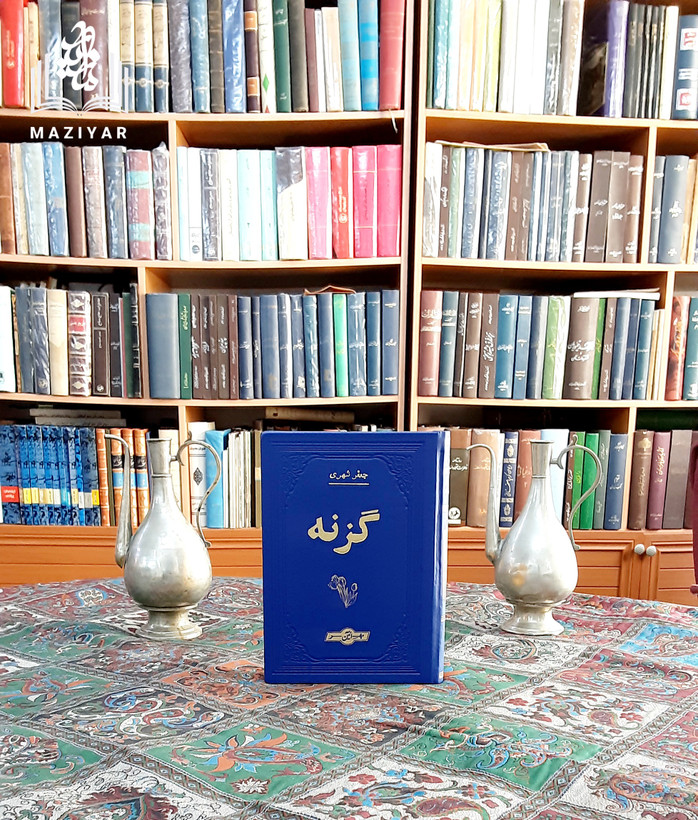گزنه جعفر شهری