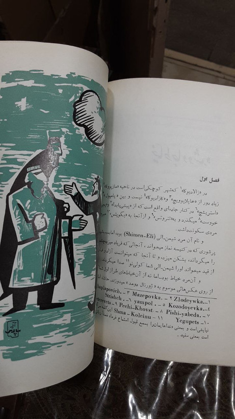 خیاط جادو شده