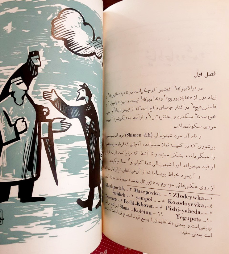 خیاط جادو شده