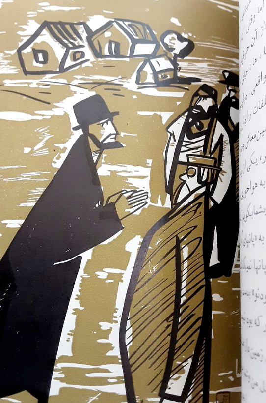 خیاط جادو شده