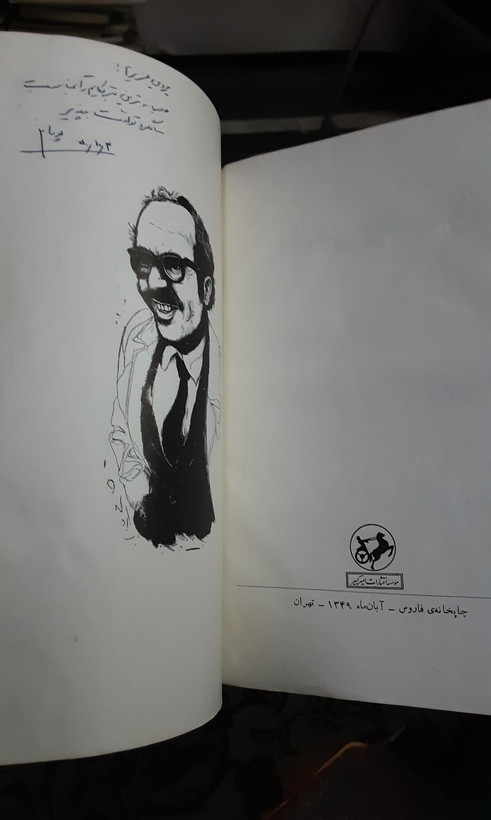 زوبینی بر قلب پاییز جواد مجابی