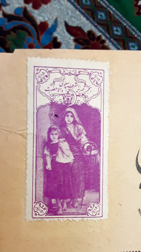 مجله زبان زنان با تمیز انجمن خیریه اشرف پهلوی