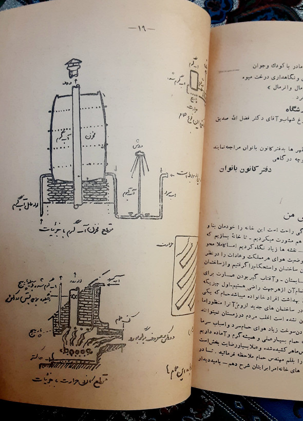 مجله زبان زنان با تمیز انجمن خیریه اشرف پهلوی