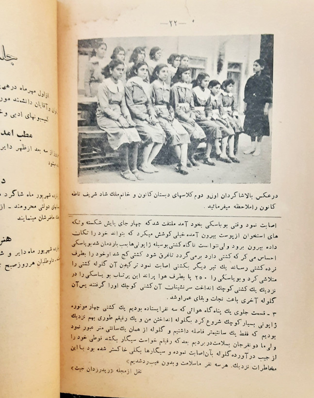 مجله زبان زنان با تمیز انجمن خیریه اشرف پهلوی