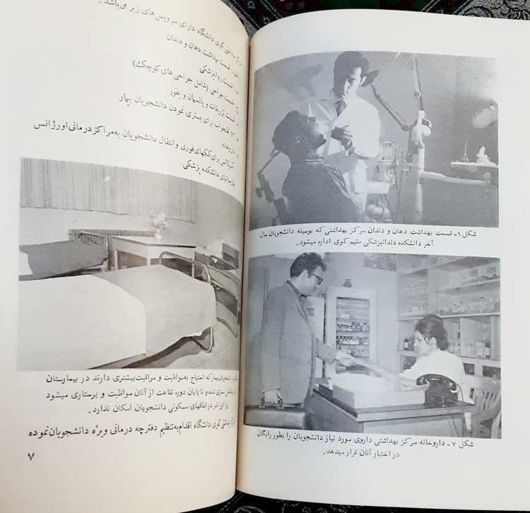 با کوی دانشگاه تهران آشنا شوید