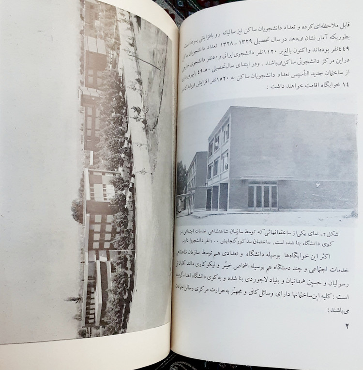 با کوی دانشگاه تهران آشنا شوید