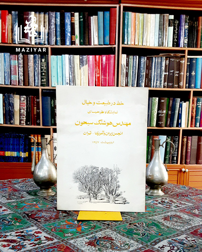 خط در طبیعت و خیال