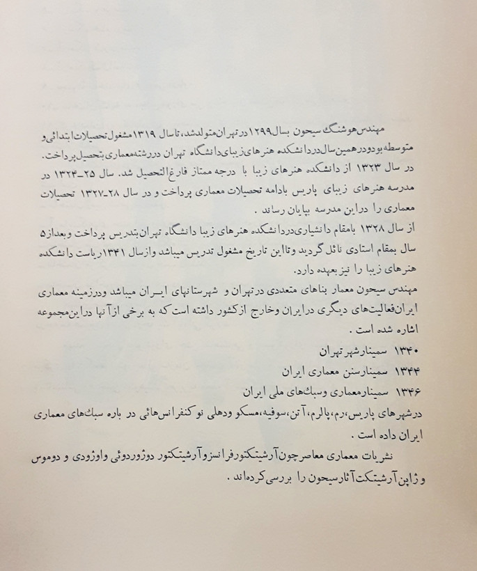 خط در طبیعت و خیال