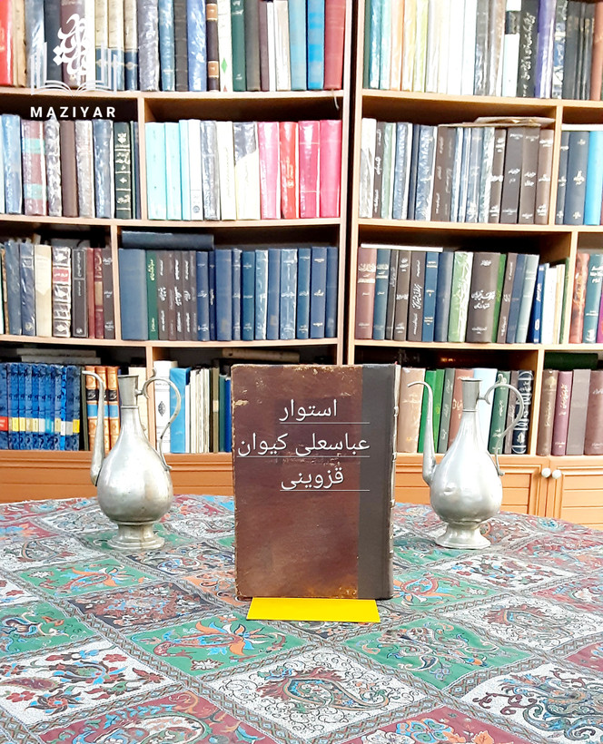 استوار در بیان عقاید و اعمال صوفیان