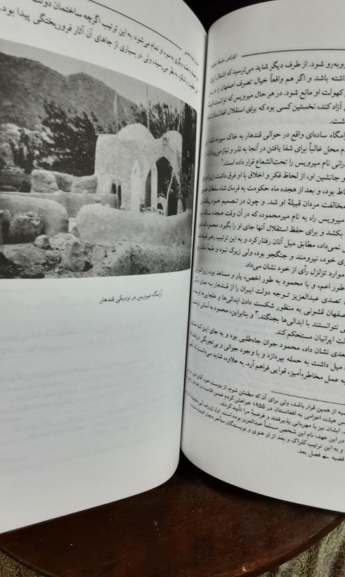 انقراض سلسله صفویه