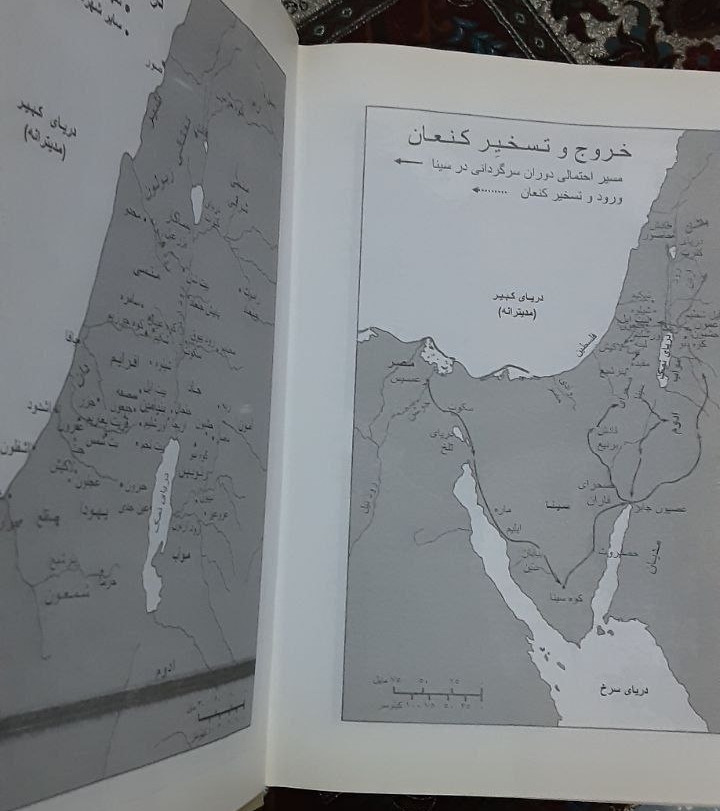 تفسیر کاربردی عهد قدیم