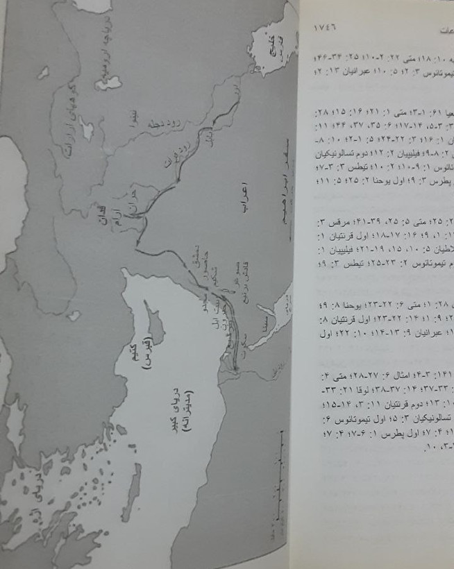تفسیر کاربردی عهد قدیم