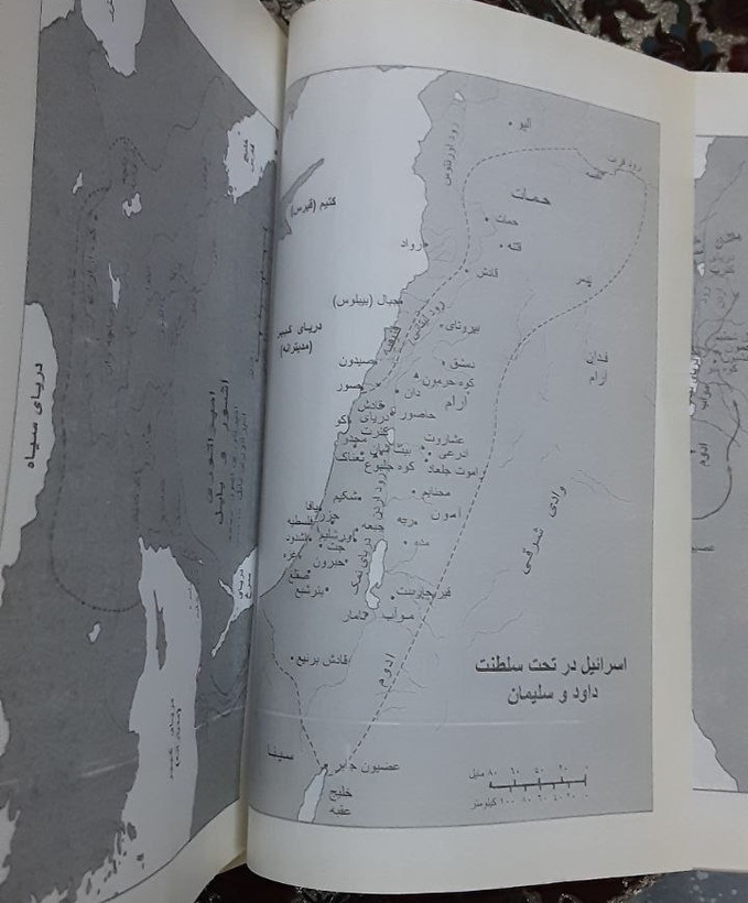تفسیر کاربردی عهد قدیم