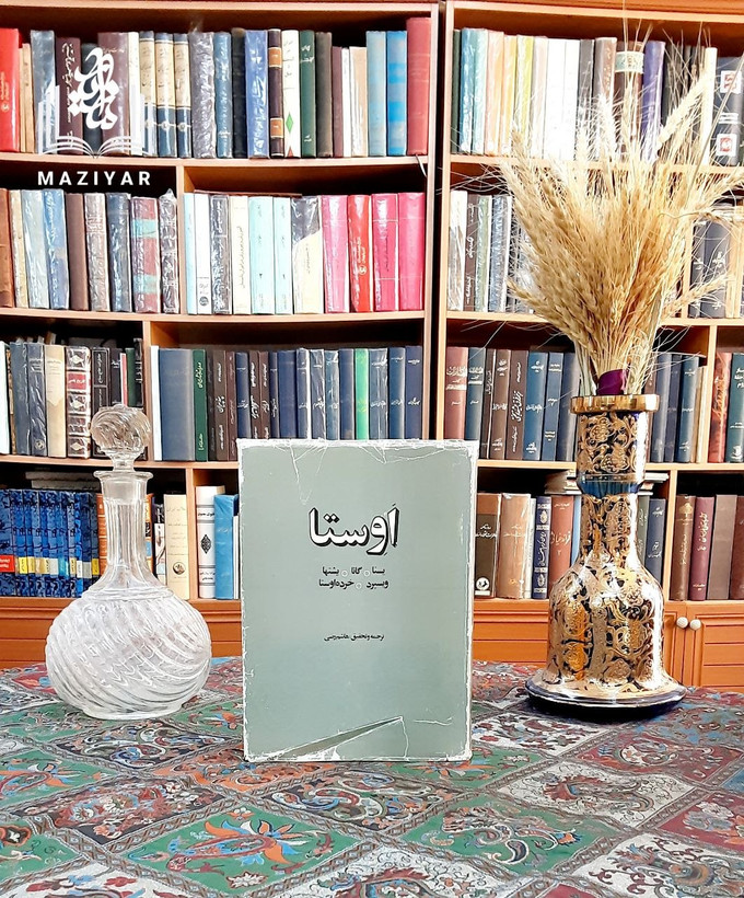 اوستا هاشم رضی