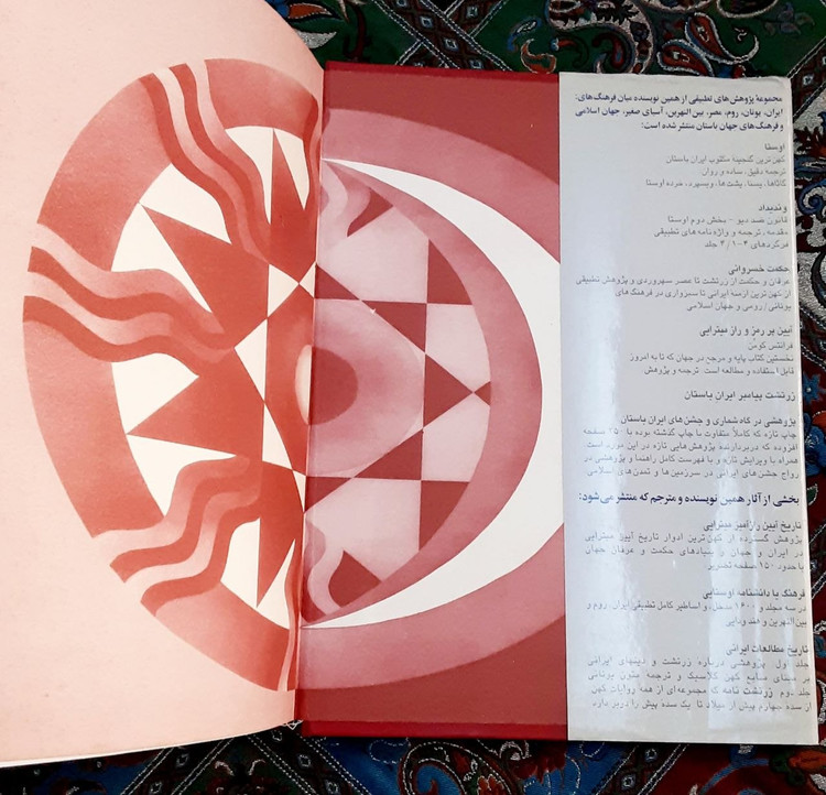 گاه شماری و جشنهای ایران باستان